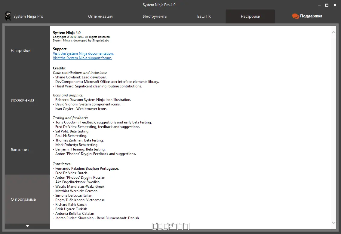 Инсталляция и активация