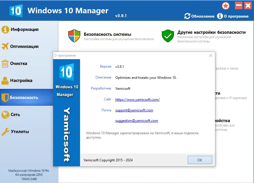 Инсталляция и активация