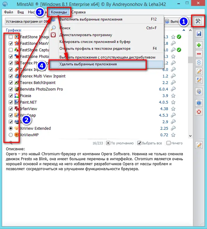 Инсталляция и активация