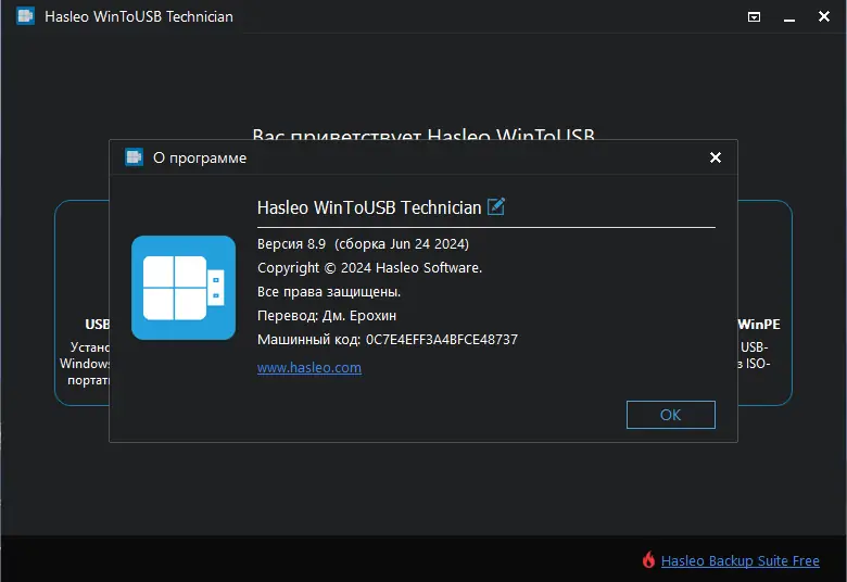 Инсталляция и активация