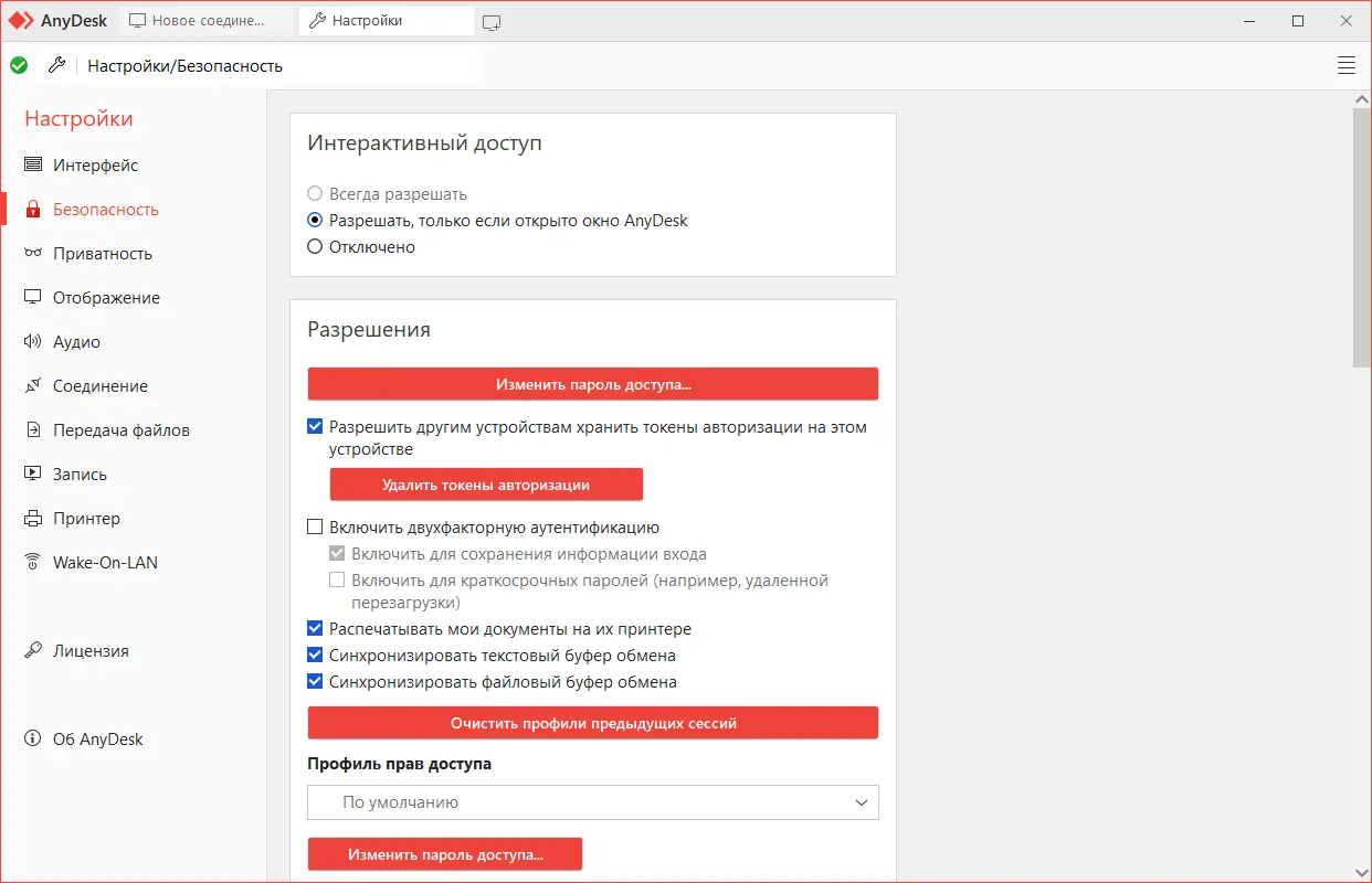 Инсталляция и активация