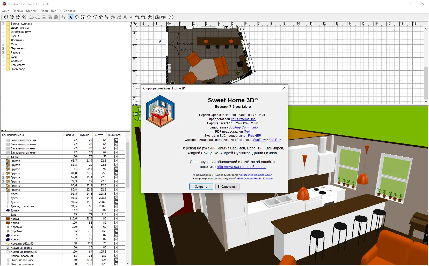 Инсталляция и активация