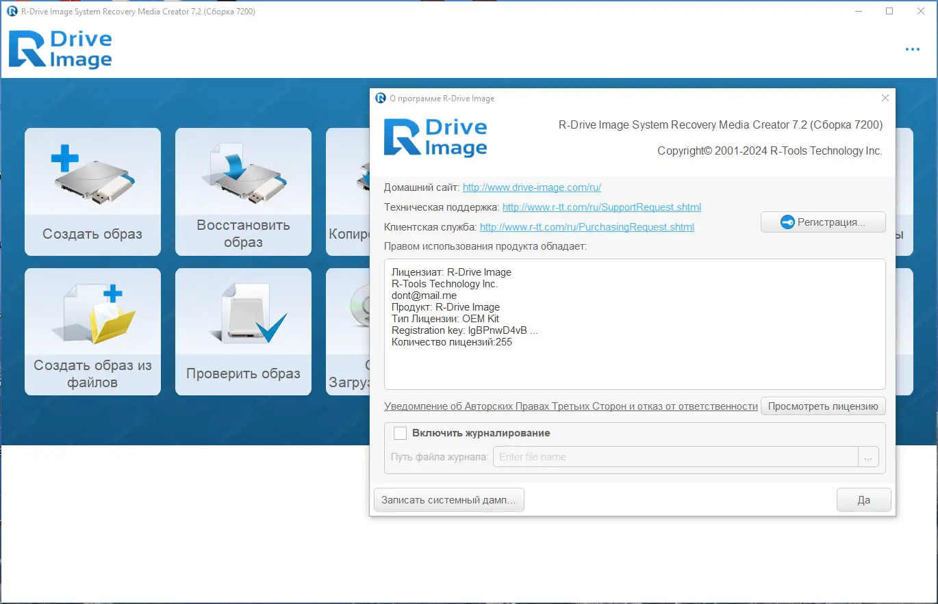 Инсталляция и активация