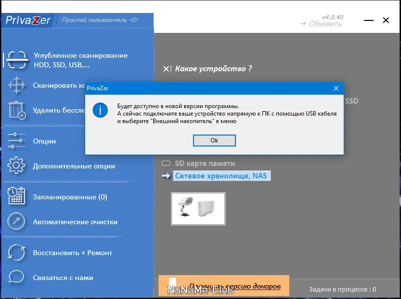 Инсталляция и активация