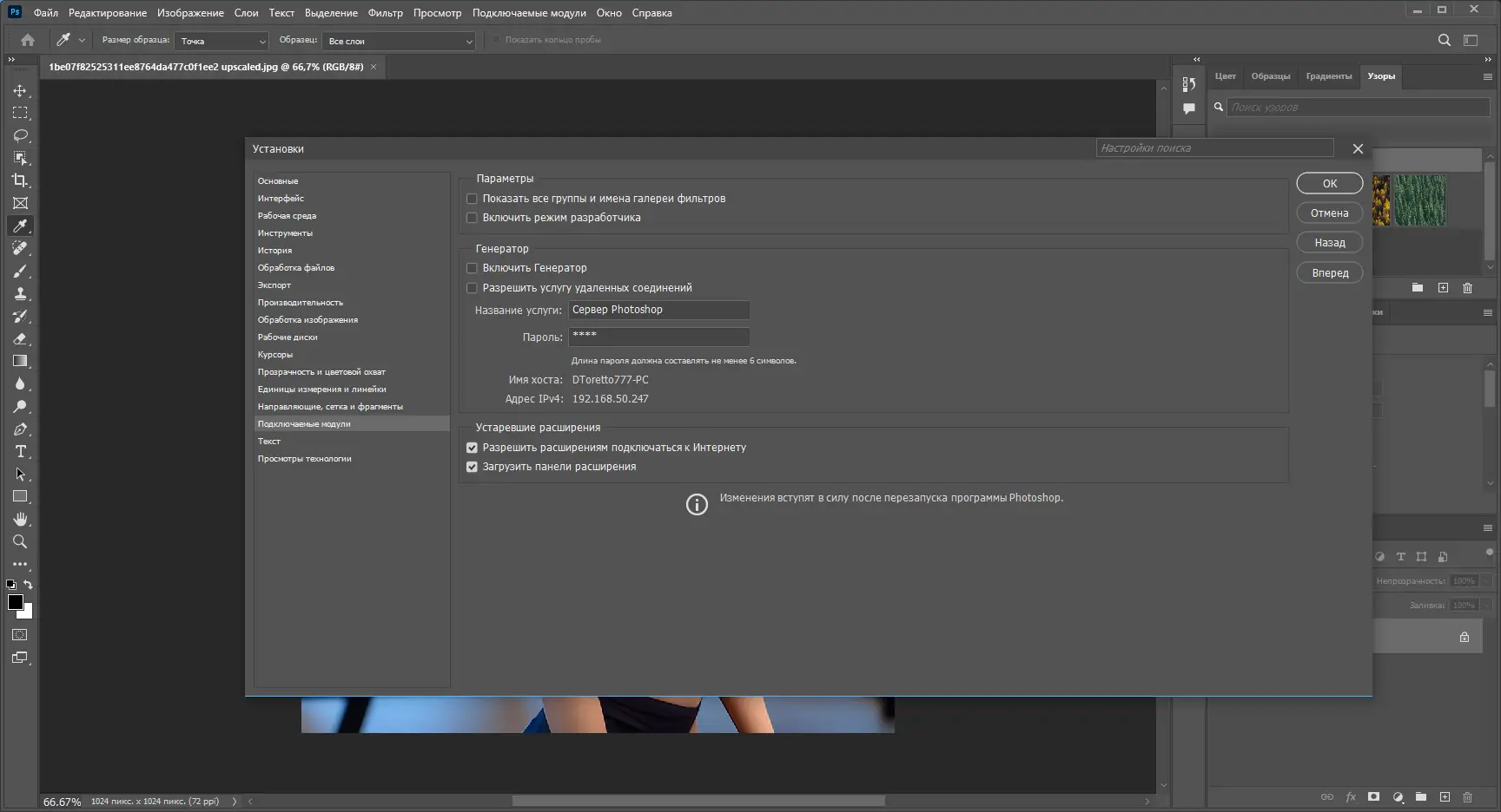 Инсталляция и активация