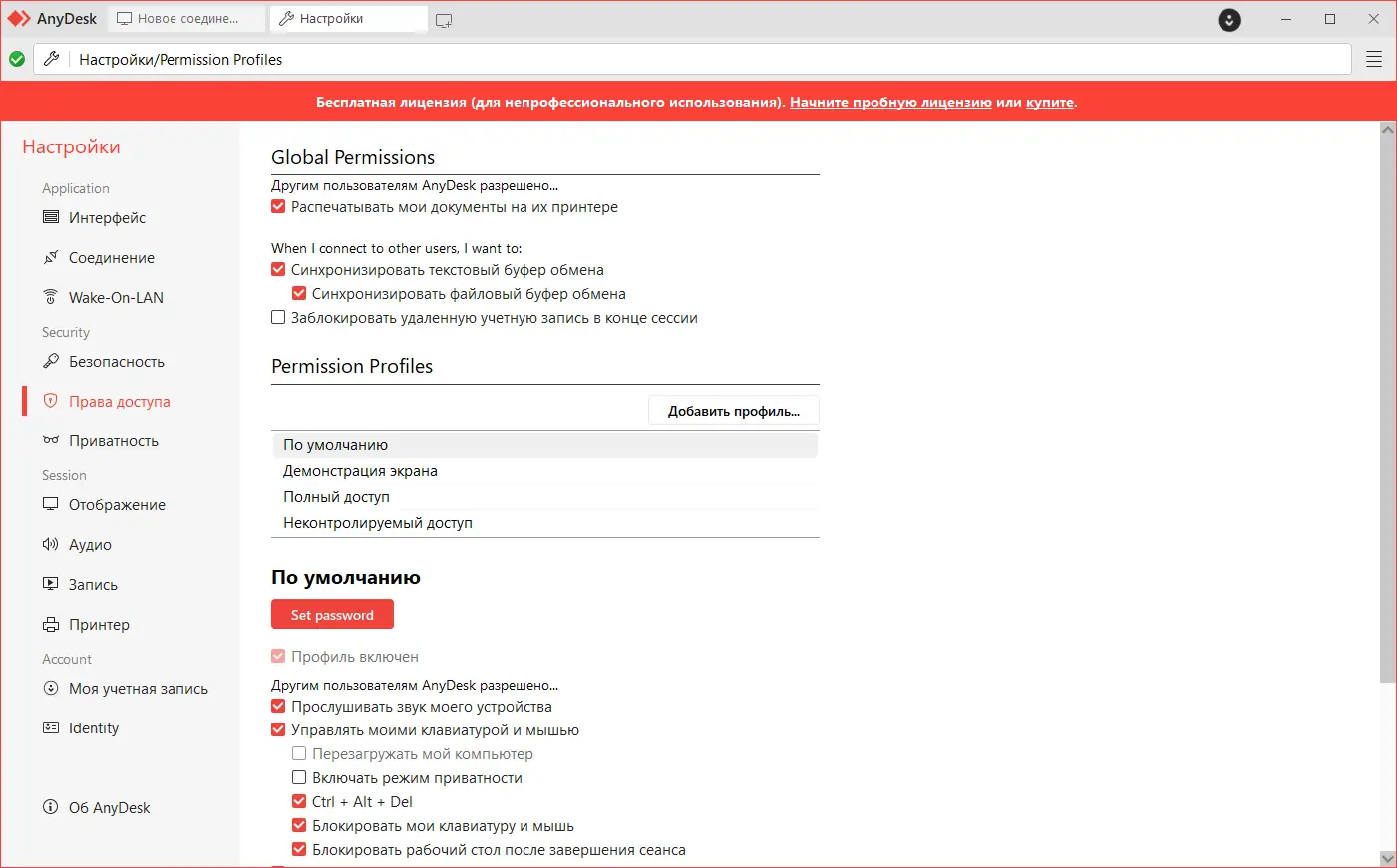 Инсталляция и активация