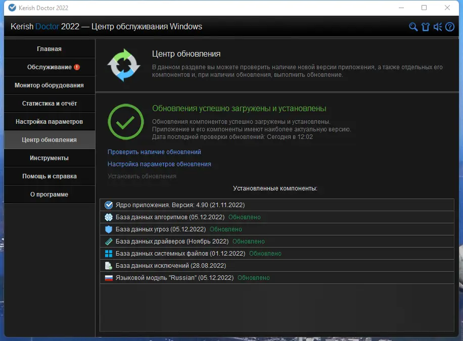 Инсталляция и активация