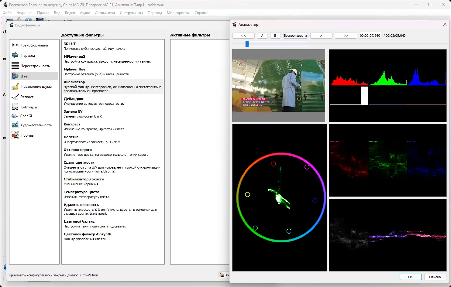 Инсталляция и активация