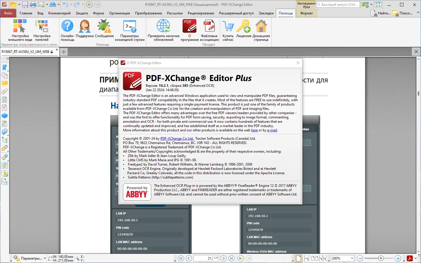 Инсталляция и активация