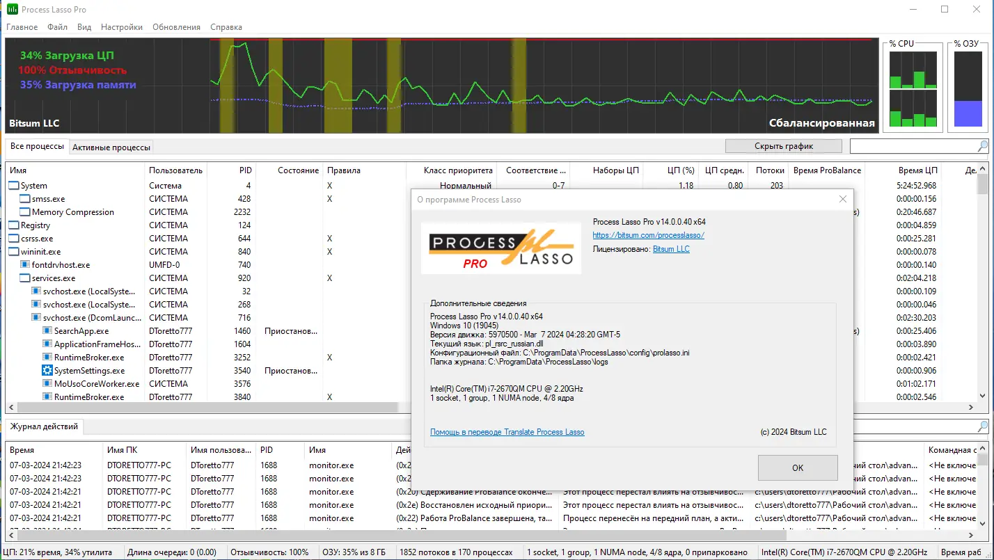 Инсталляция и активация
