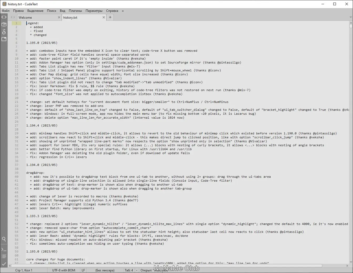 Инсталляция и активация