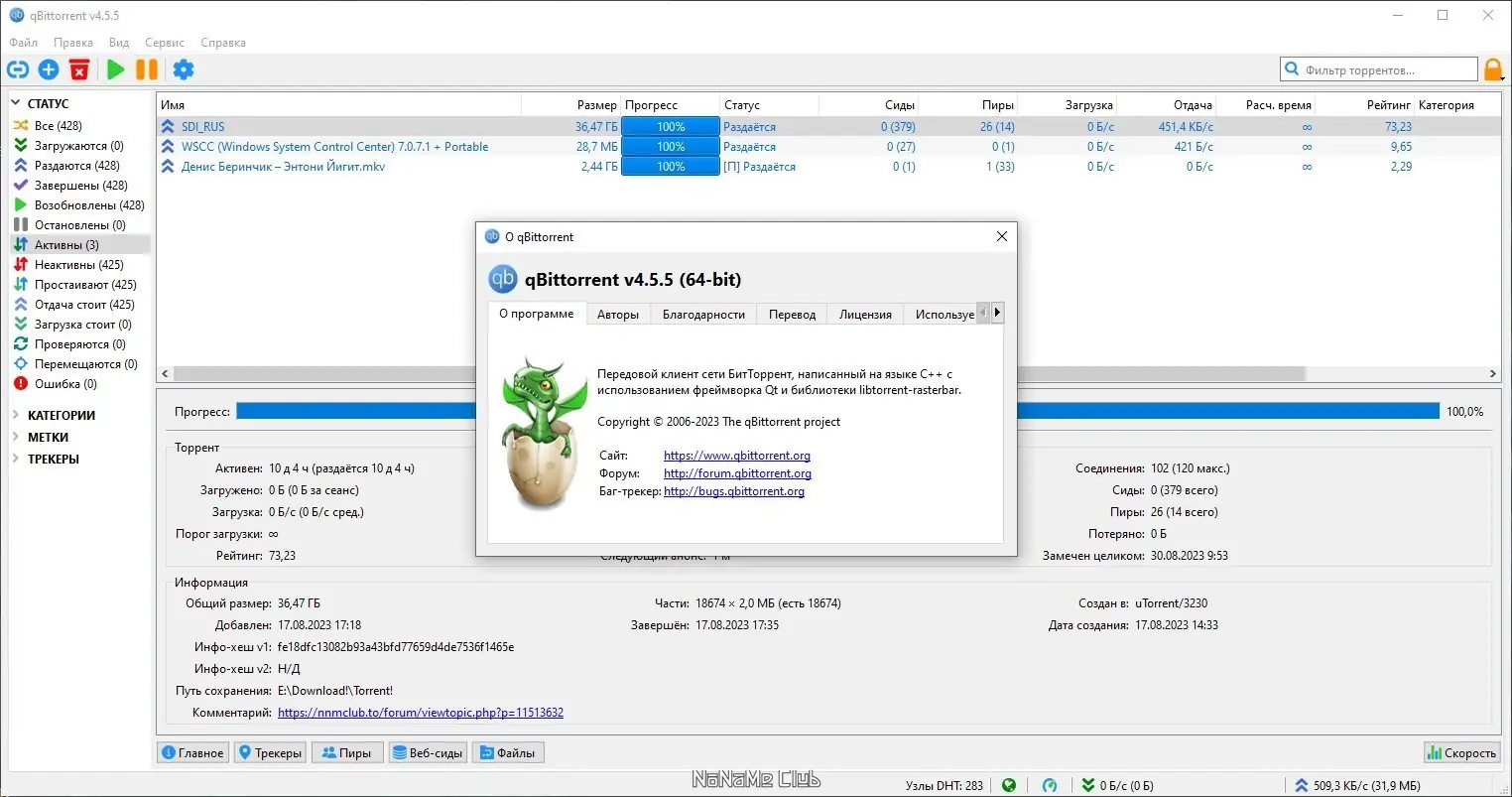 Инсталляция и активация