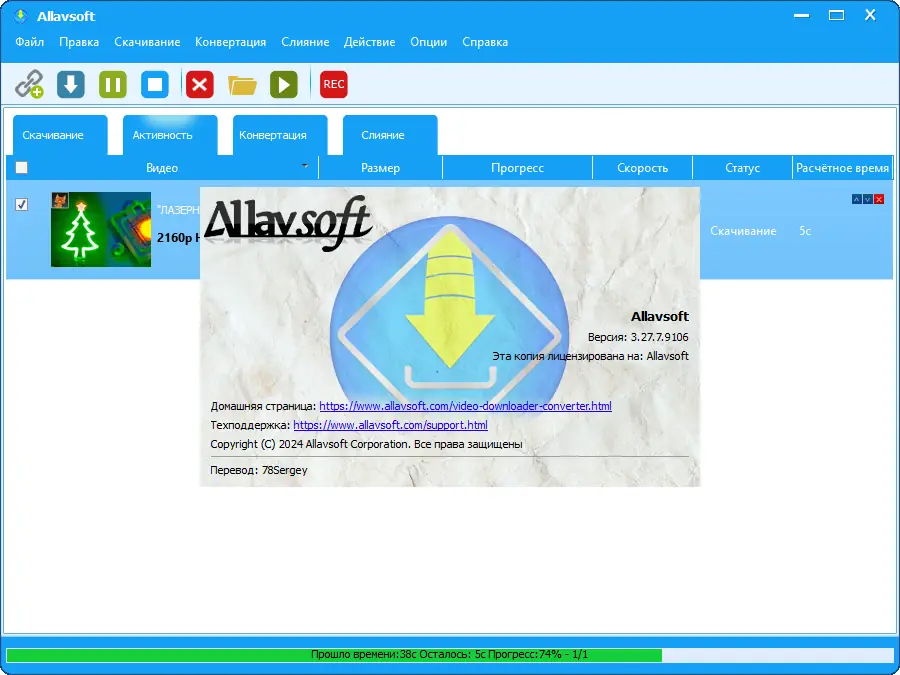 Инсталляция и активация