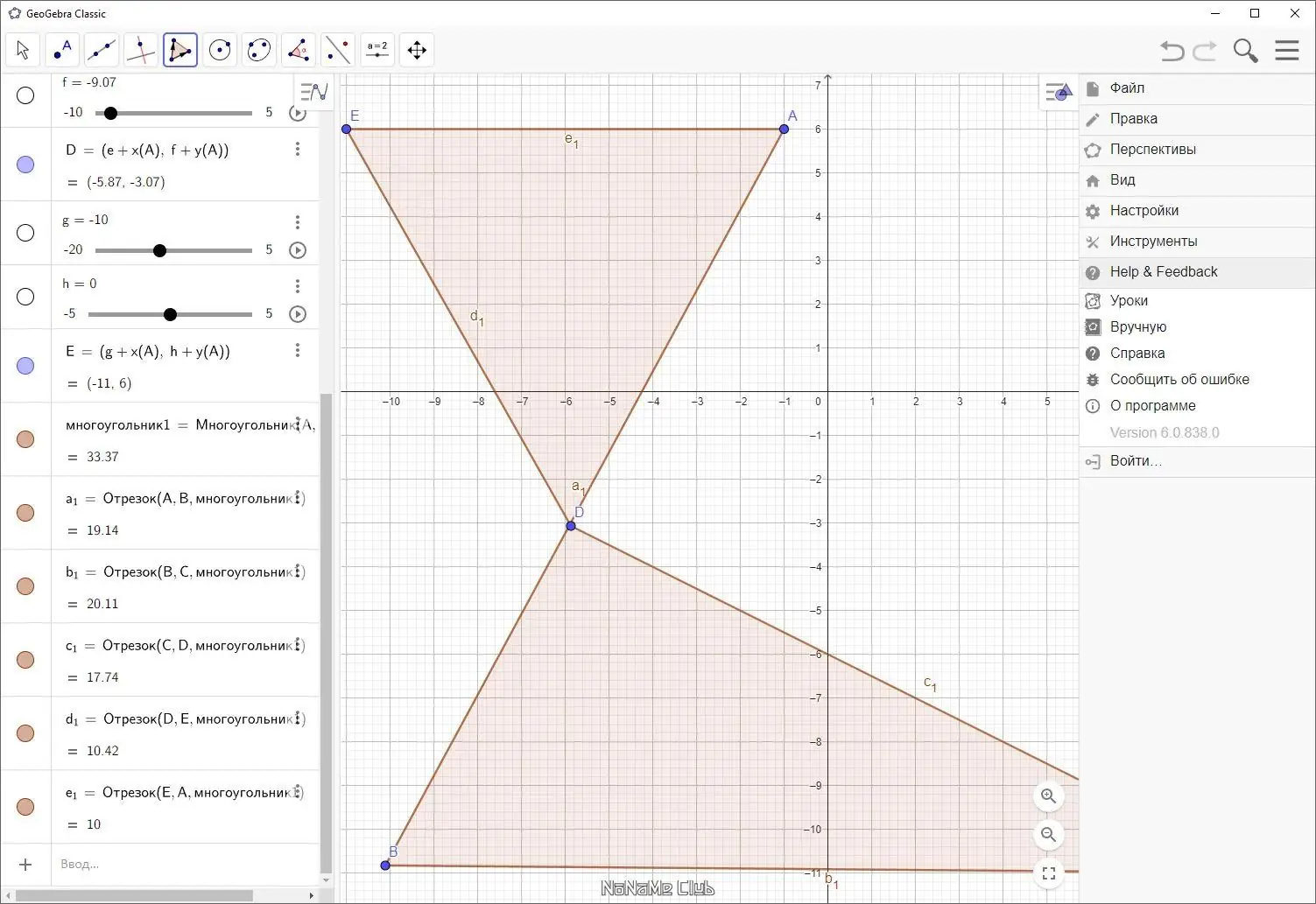 Инсталляция и активация