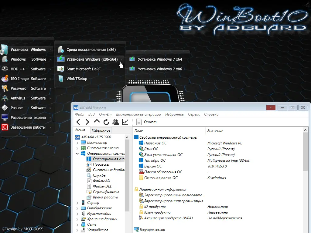 Инсталляция и активация