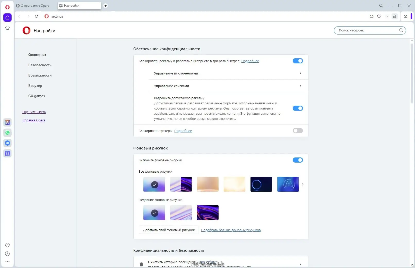 Инсталляция и активация