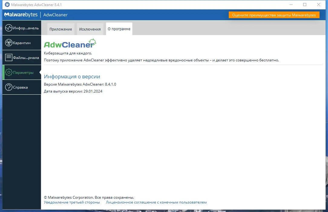 Инсталляция и активация