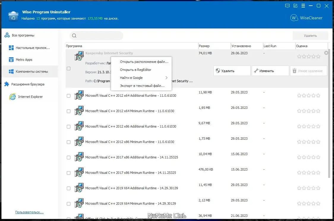 Инсталляция и активация