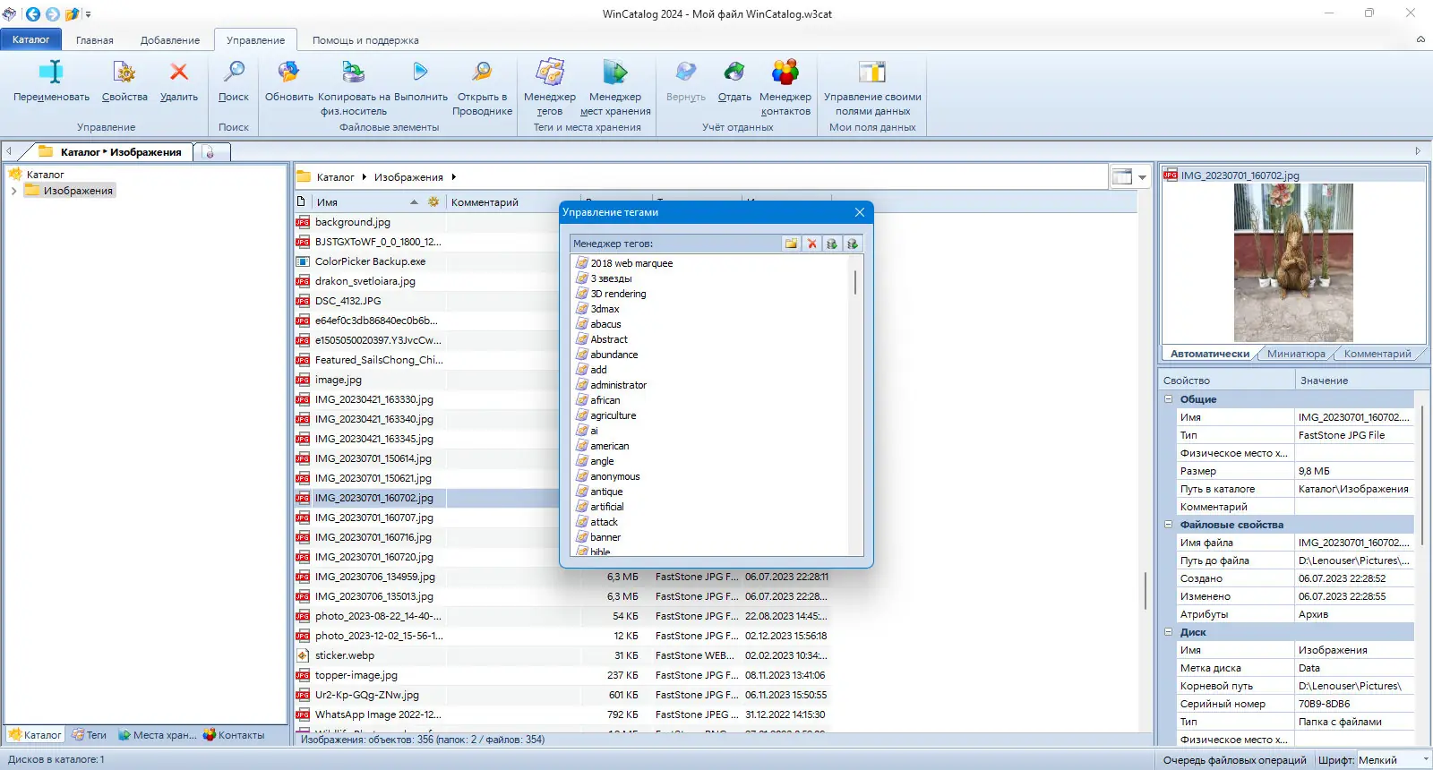 Инсталляция и активация