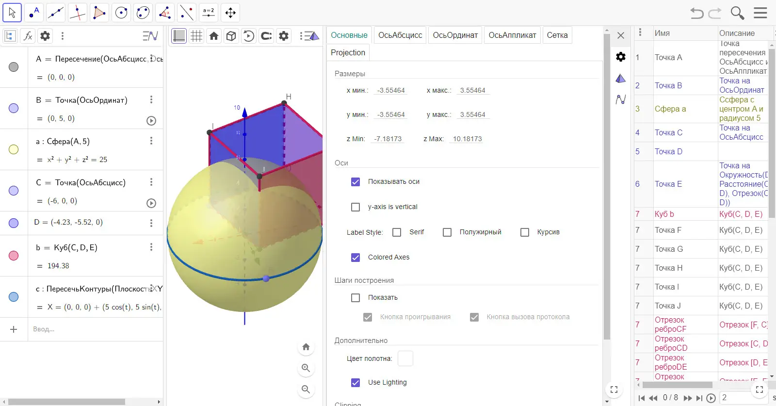 Инсталляция и активация