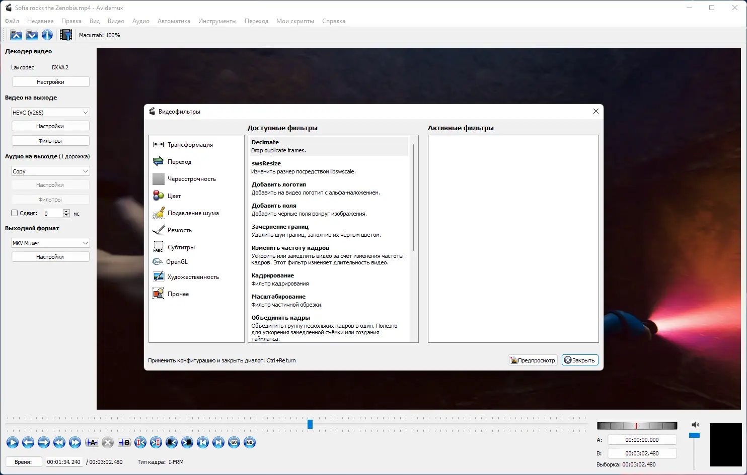 Инсталляция и активация