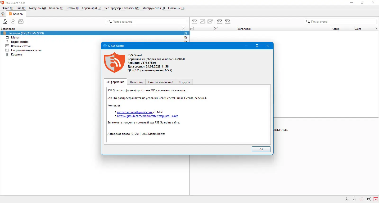 Инсталляция и активация