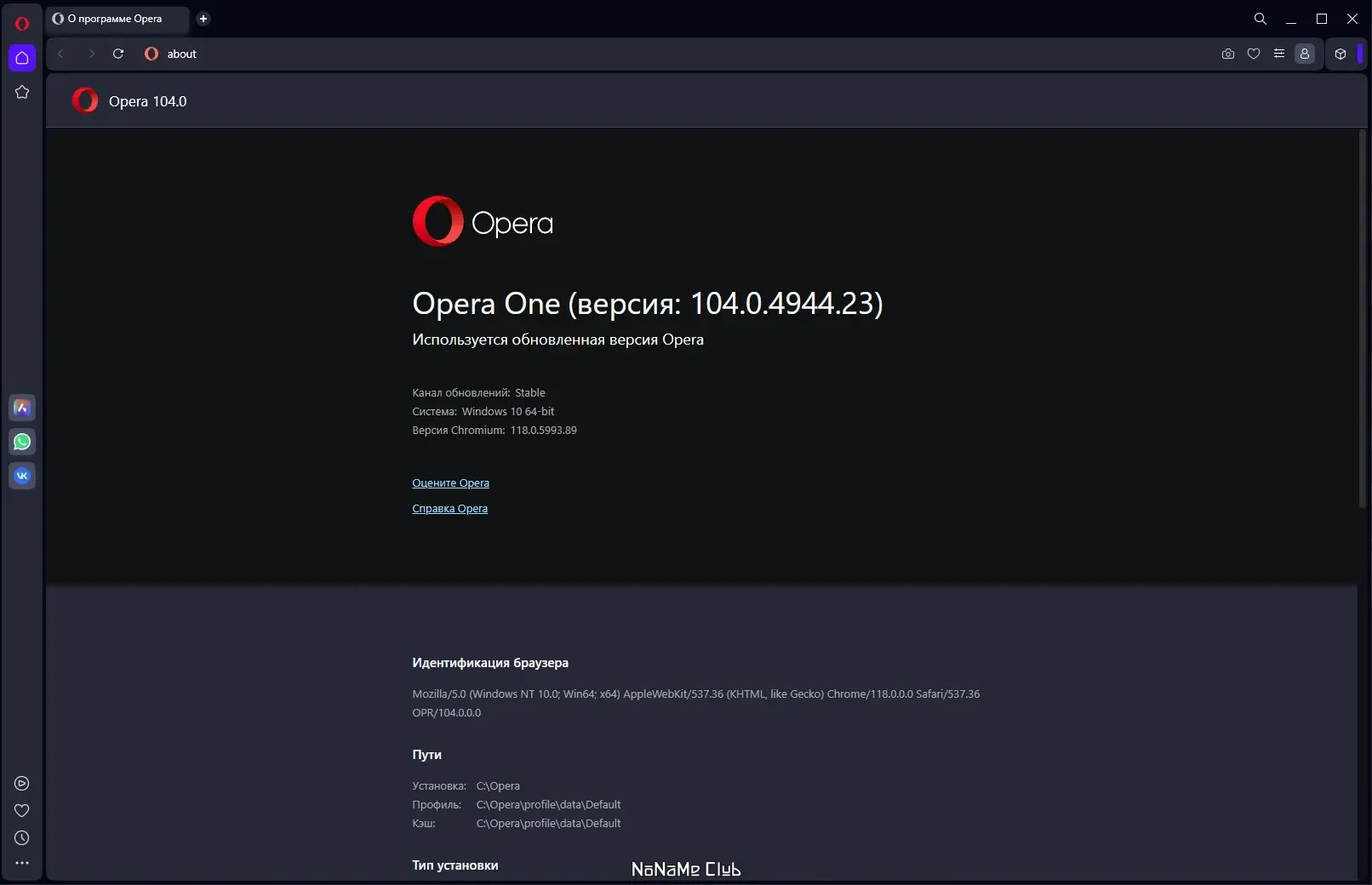 Инсталляция и активация