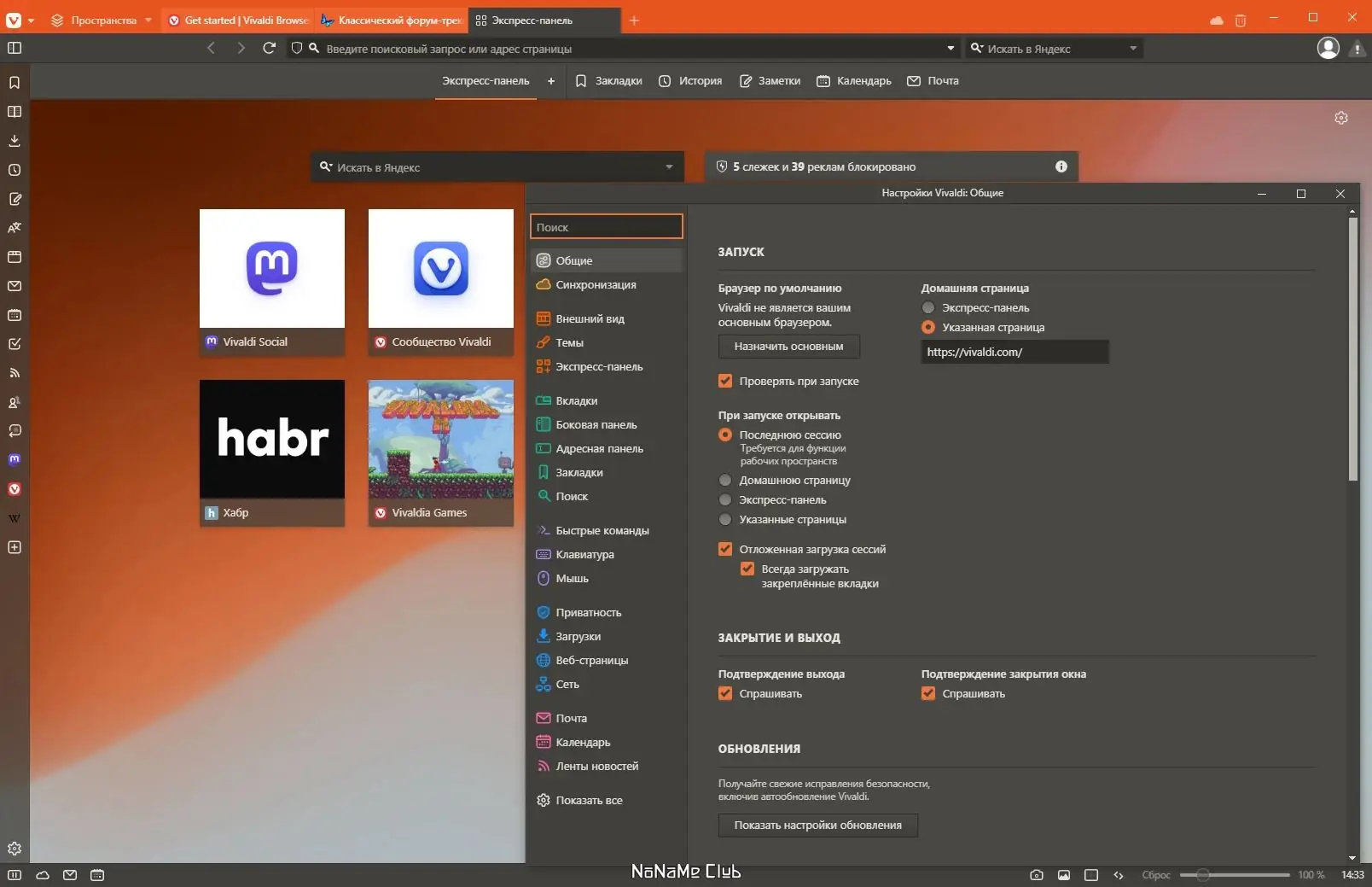 Инсталляция и активация