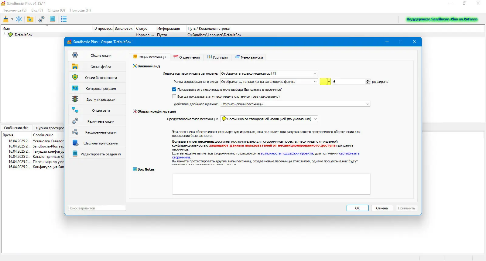 Инсталляция и активация
