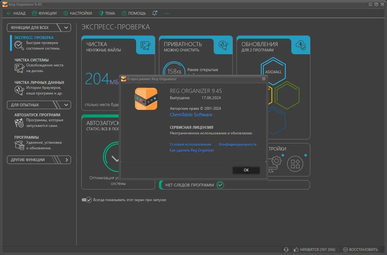 Инсталляция и активация