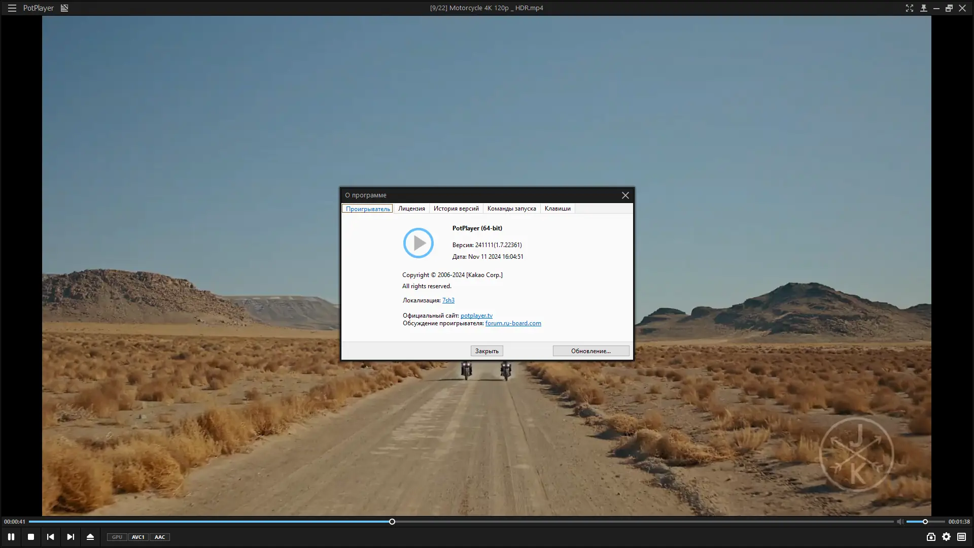 Инсталляция и активация