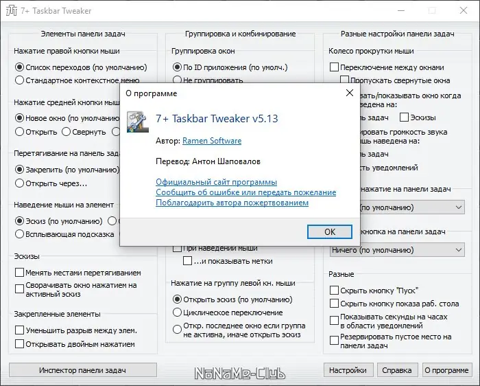 Инсталляция и активация