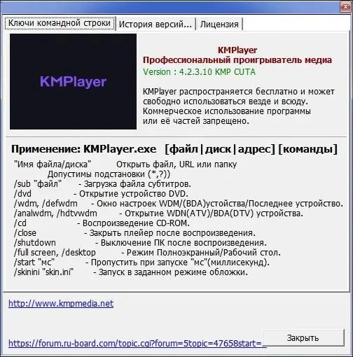Инсталляция и активация