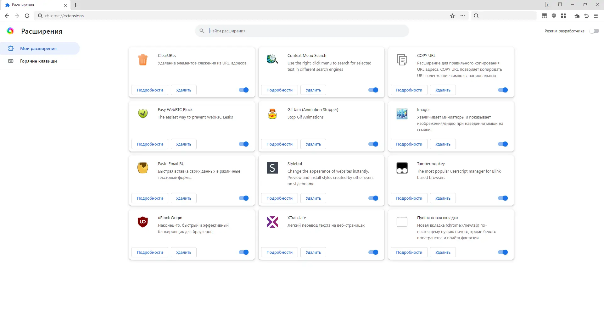 Инсталляция и активация