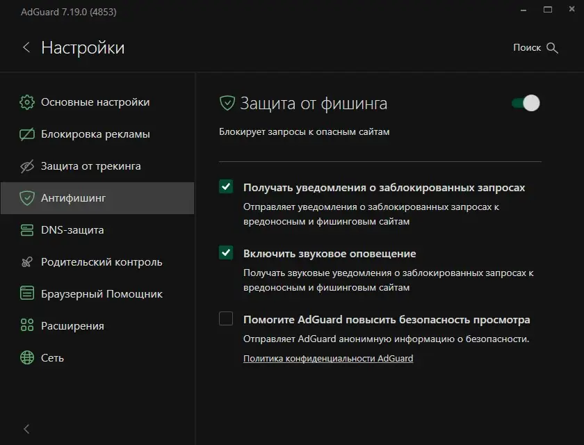 Инсталляция и активация