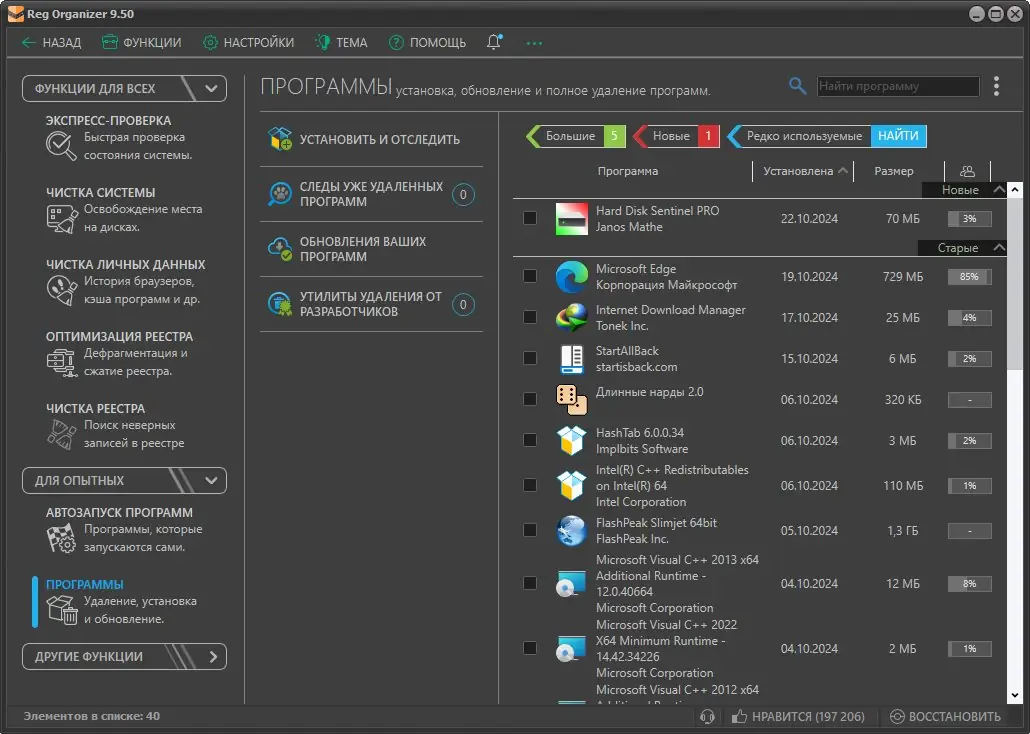 Инсталляция и активация