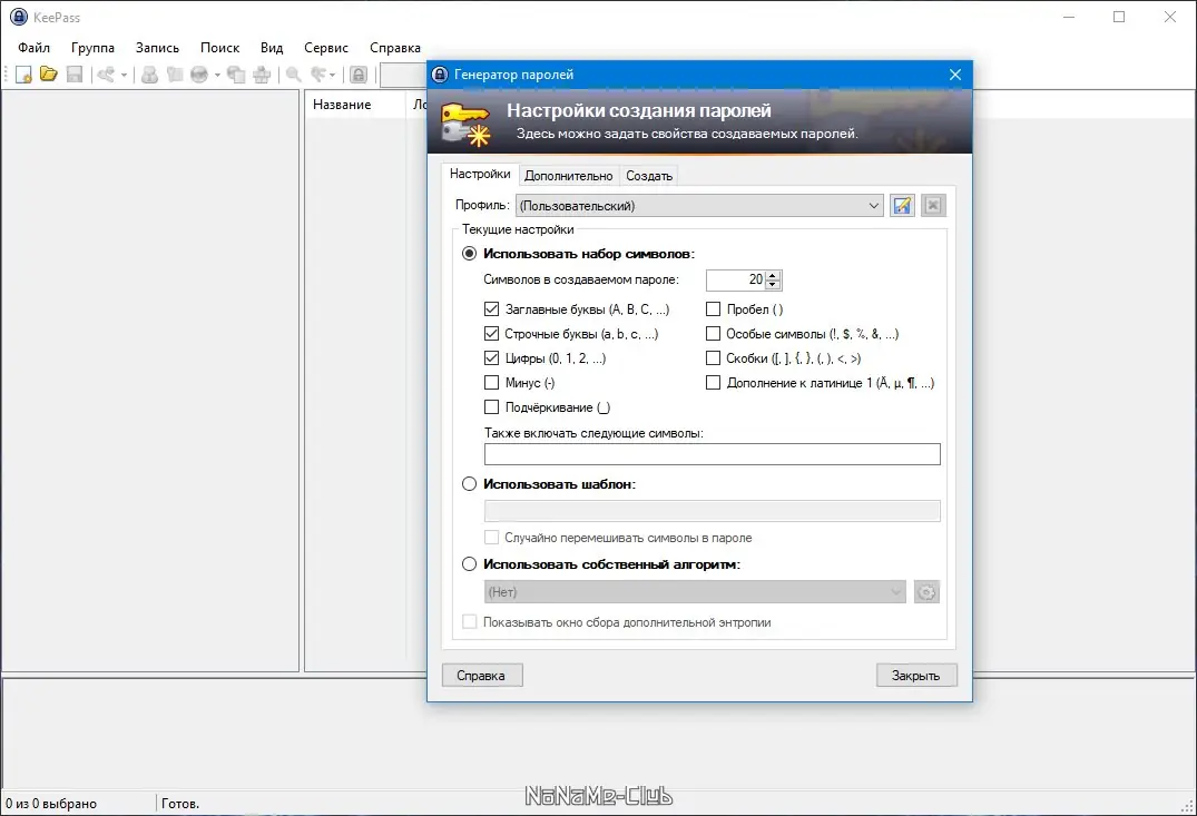 Инсталляция и активация
