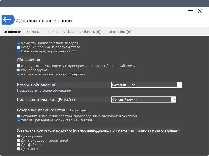 Инсталляция и активация