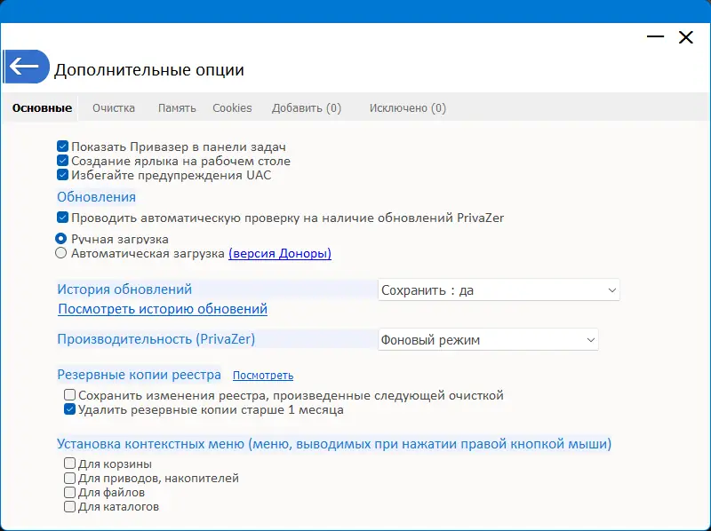 Инсталляция и активация