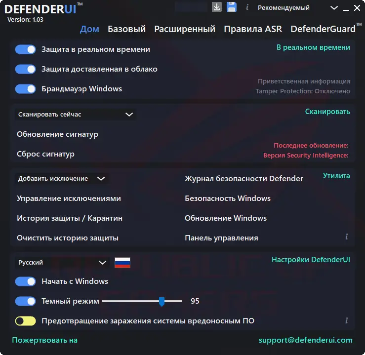 Инсталляция и активация