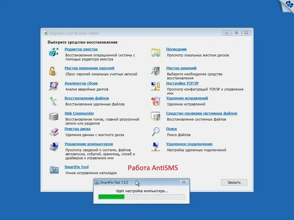 Инсталляция и активация