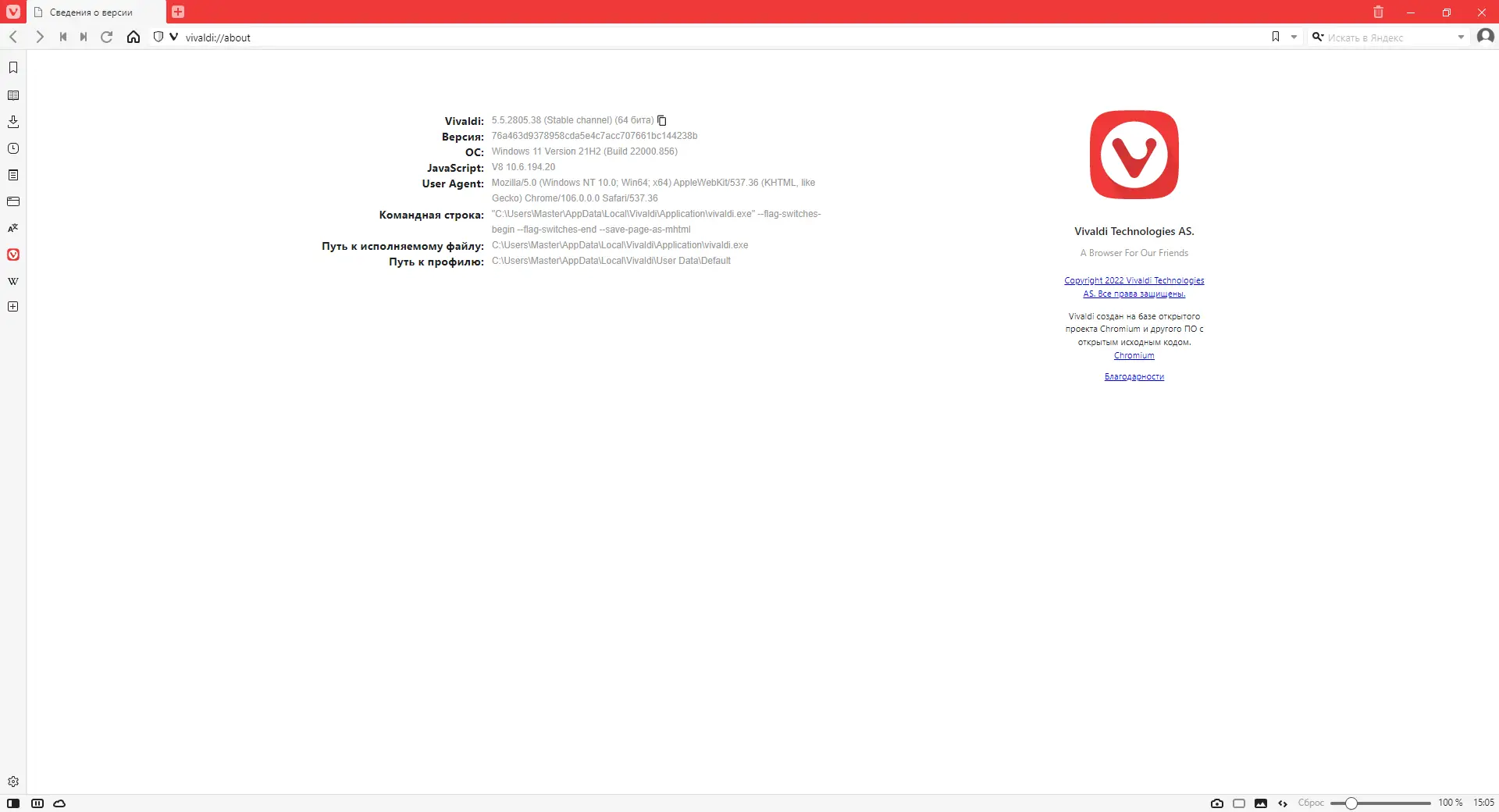 Инсталляция и активация