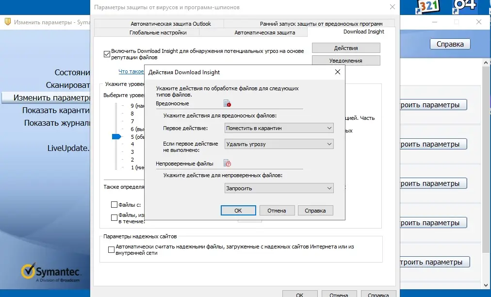 Инсталляция и активация