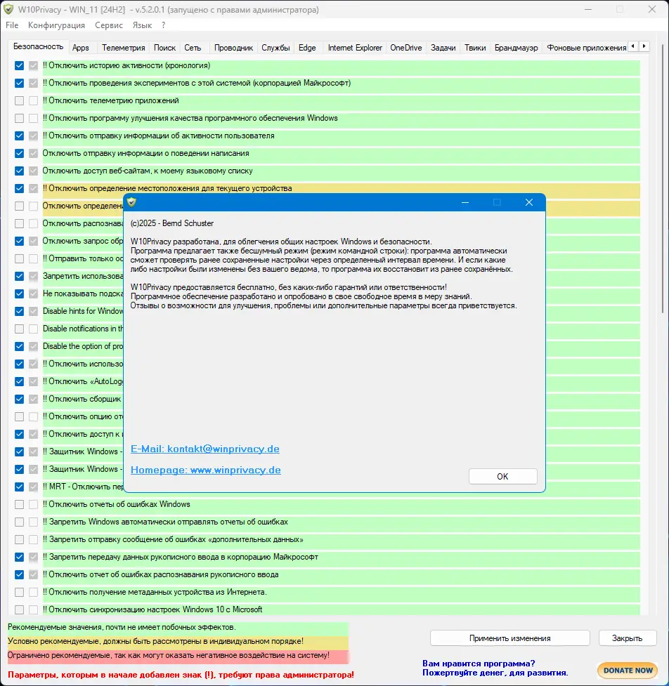 Инсталляция и активация