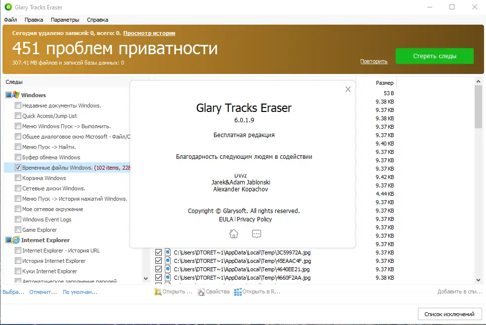 Инсталляция и активация