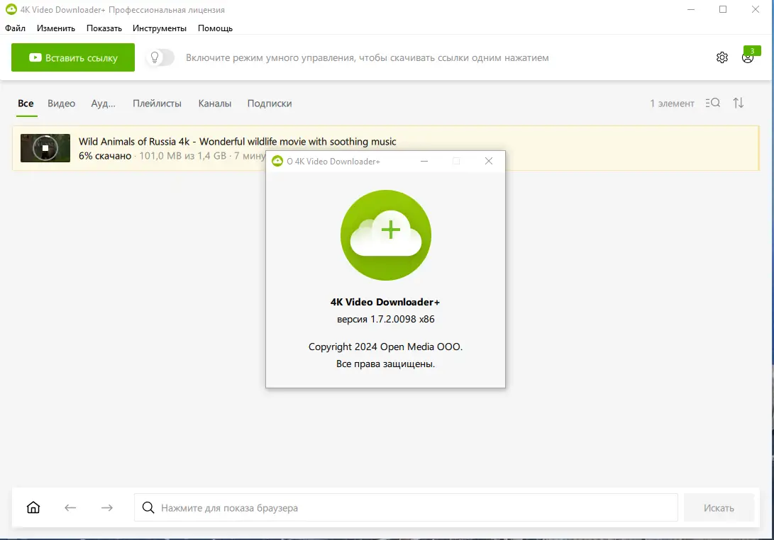 Инсталляция и активация