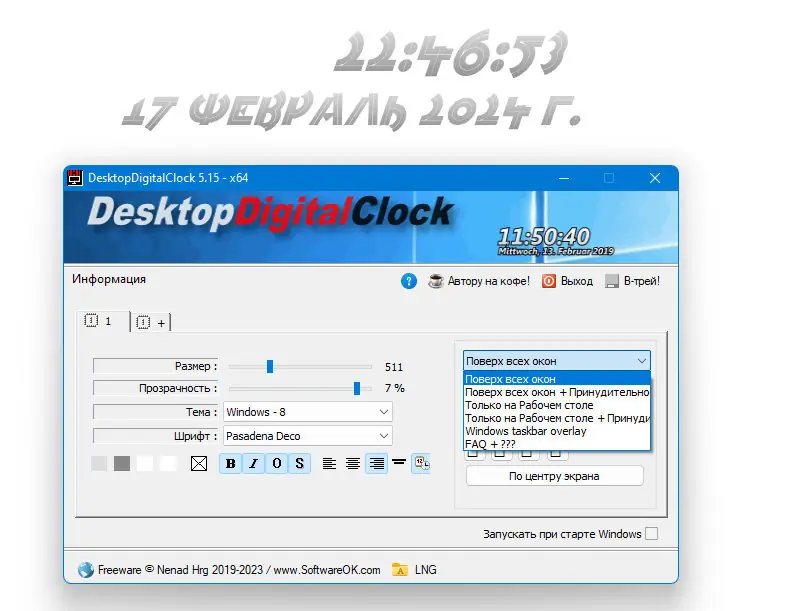 Инсталляция и активация