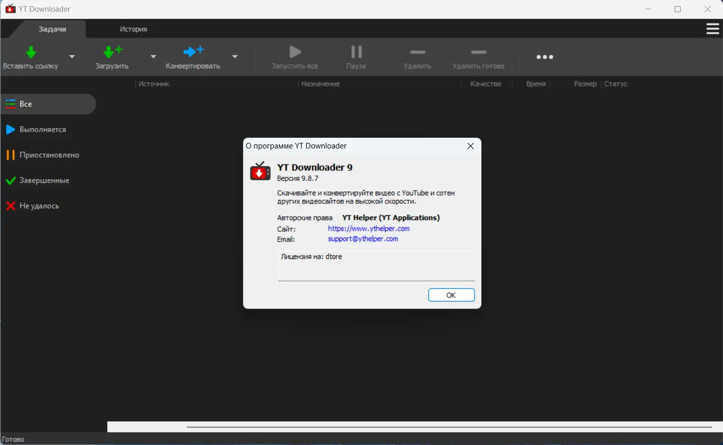 Инсталляция и активация