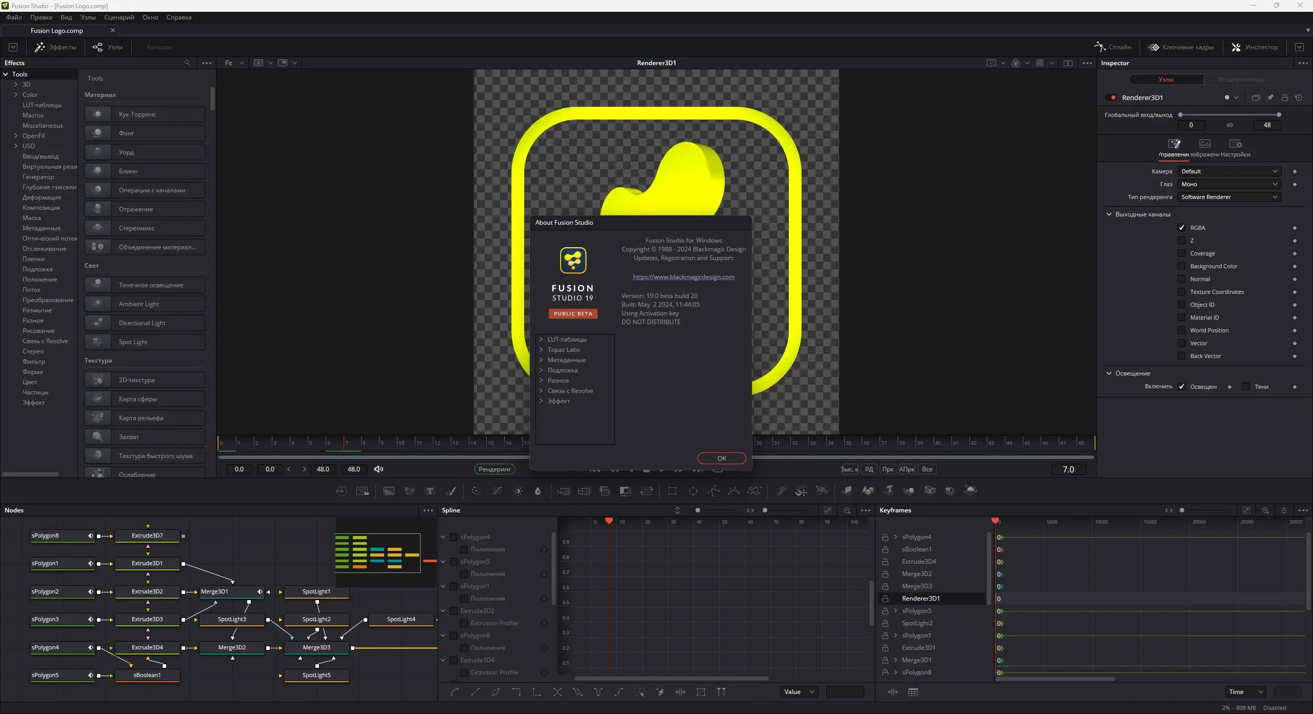 Инсталляция и активация