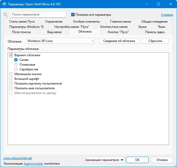 Инсталляция и активация